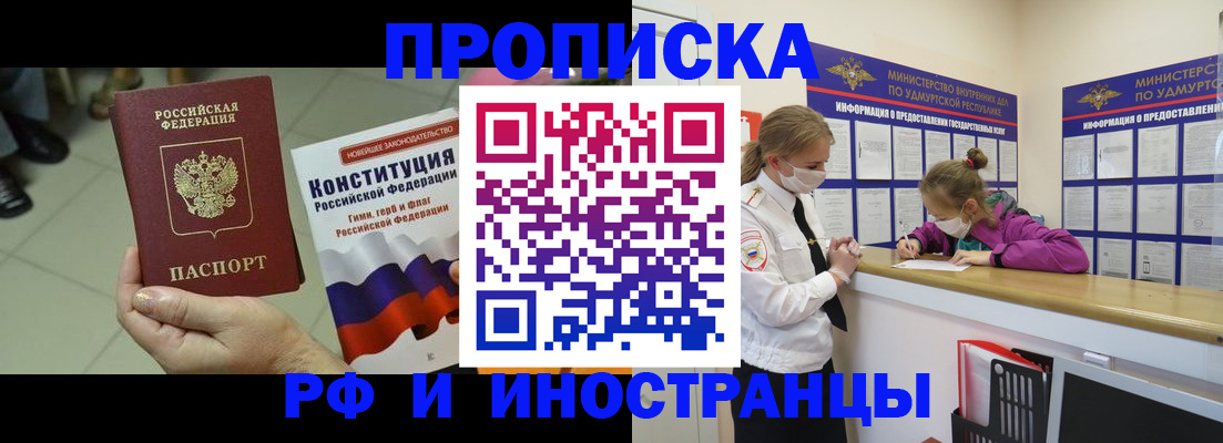 временная регистрация в Усть-Илимске