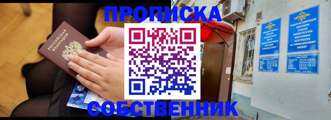 регистрация в Усть-Илимске