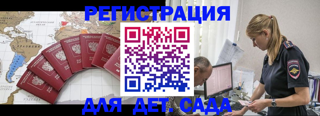 купить прописку в Усть-Илимске